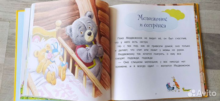 Книга об эмоциях