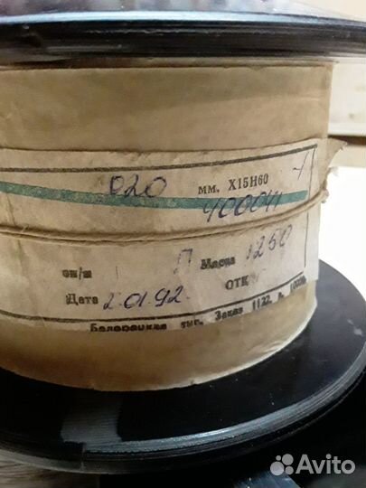 Нихром проволока 0,2. и 0,4мм