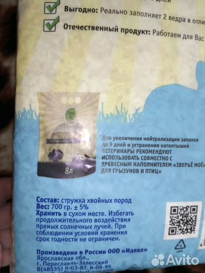 Древесные опилки для грызунов