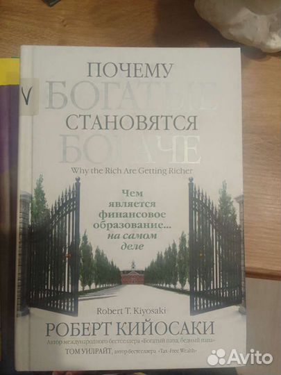 Книги для экономиста, как стать чуть богаче