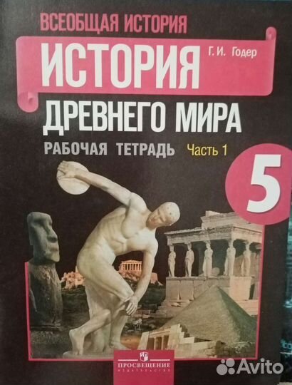 Атлас 2 шт и рабочие тетради 5 кл