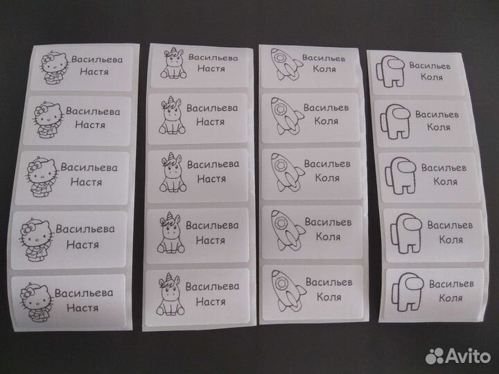 Именные бирки/наклейки для одежды