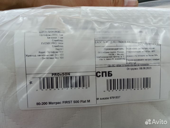Матрас ProSon 200х080 first 500 Flat M
