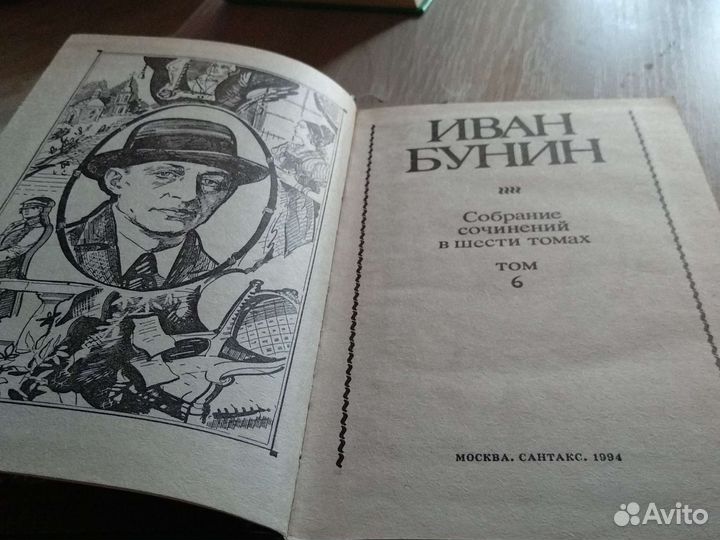 Собрание сочинений иван бунин 5 томов