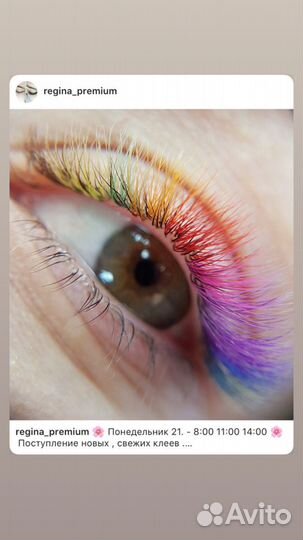 Наращивание ресниц