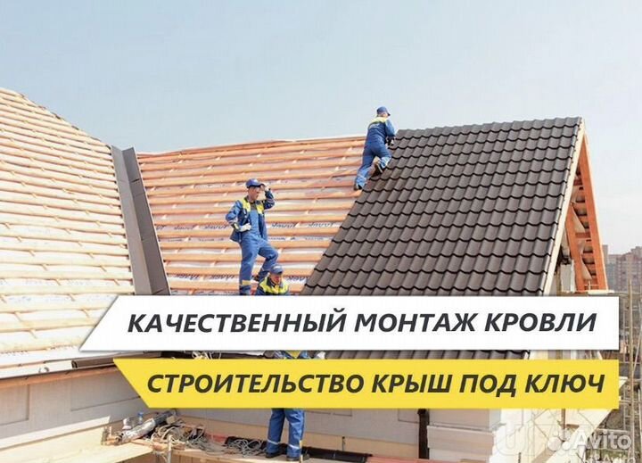 Строительная бригада