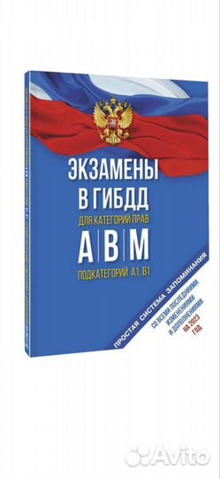 Экзаменационные билеты по пдд 2023