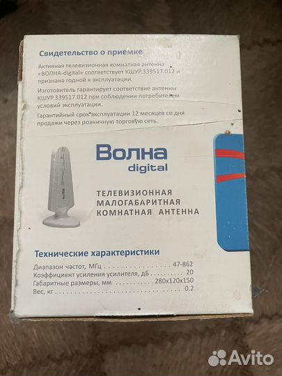 Антенна для телевизора