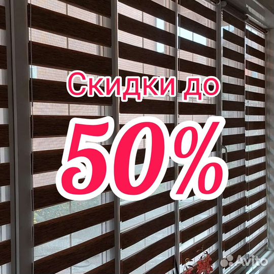 Жалюзи