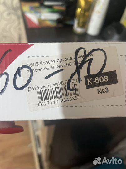 Корсет ортопедический