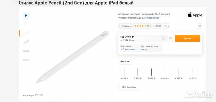 iPad Air 2022 M1 64GB + Apple Pencil 2 поколения