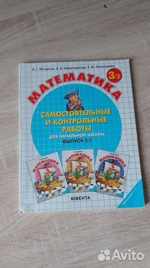 Математика петерсон