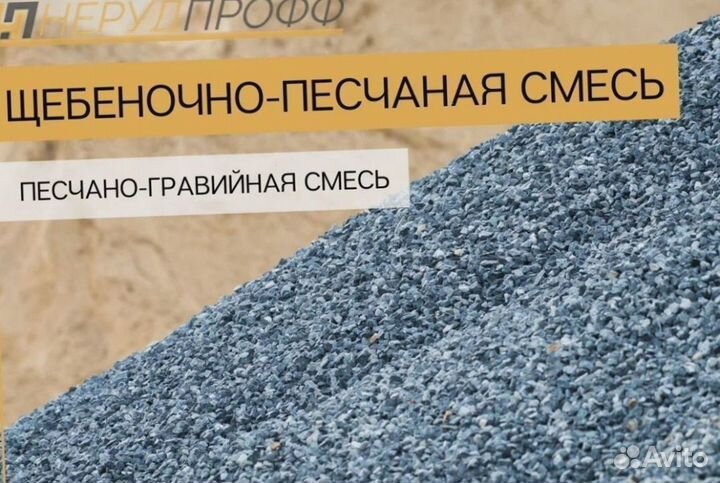 Щпс