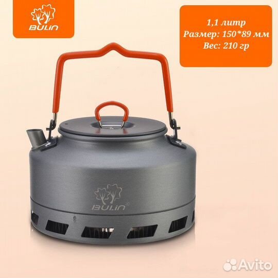 Туристический чайник с теплообменником