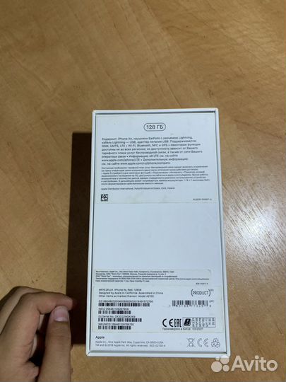 Коробка от айфона Xr