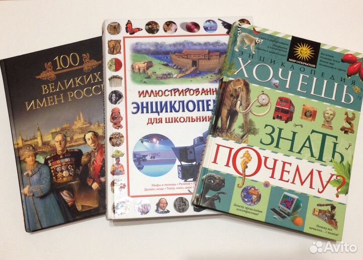 Детские книги энциклопедии