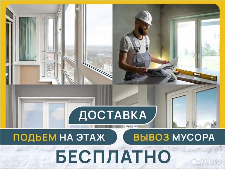 Новые пластиковые окна