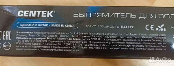 Выпрямитель для волос