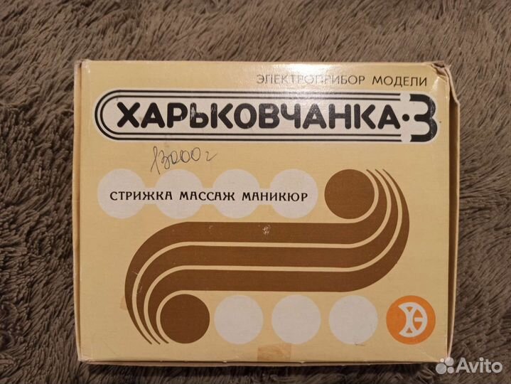 Электроприбор Харьковчанка