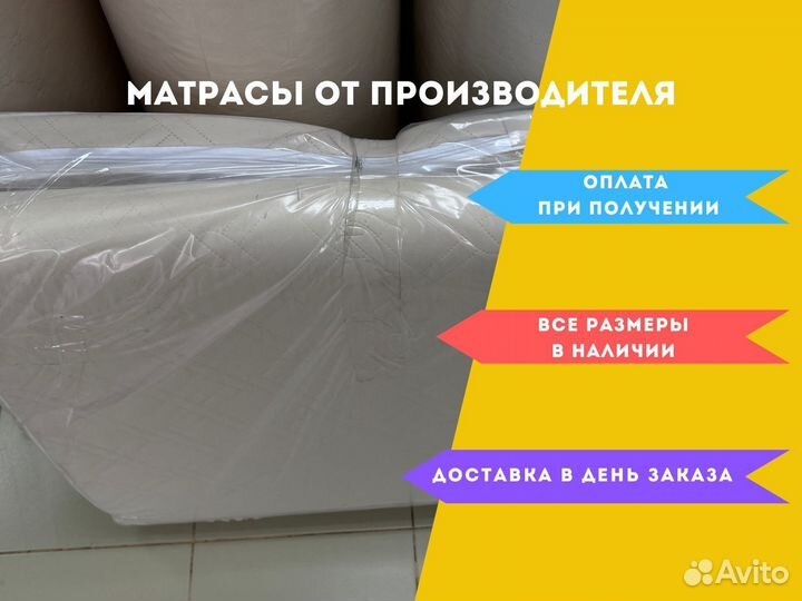 Матрас
