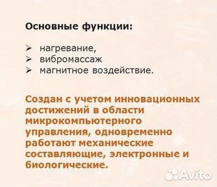 Массажный пояс для похудения