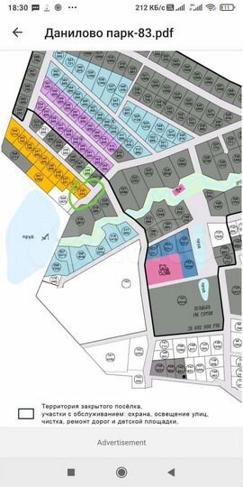 Участок 5,9 сот. (ИЖС)