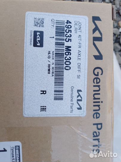 Граната, Шрус на kia cerato