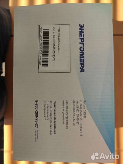 Успд Энергомера се805М-PL03 EXT1 (Устройство сбора