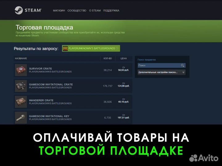 Баланс Steam Россия / Украина / Казахстан