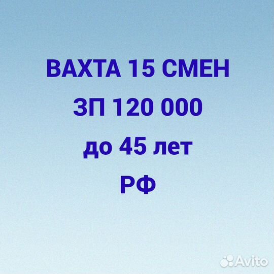Вахта 15 рабочих смен график 2/2