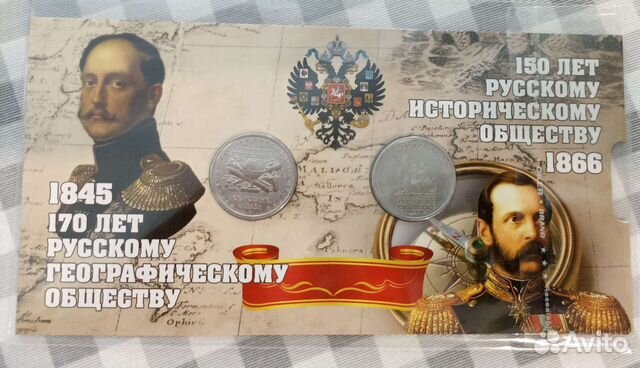 Монеты рго и рио