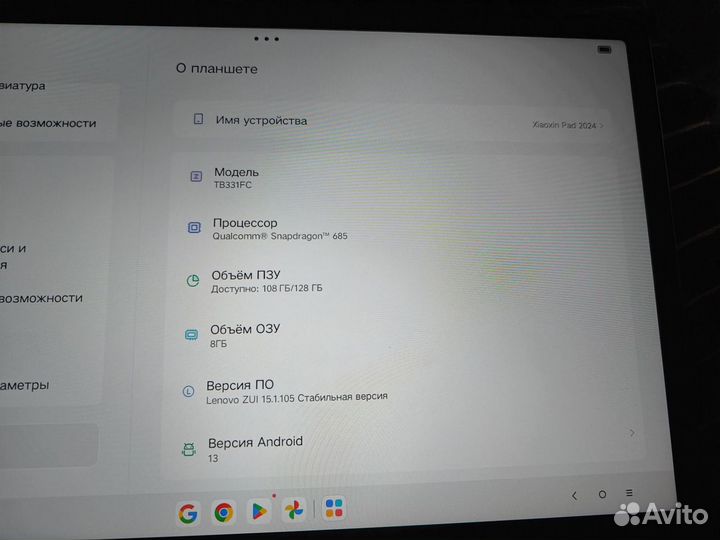 Планшет Lenovo xiaomi pad 2024. Новый