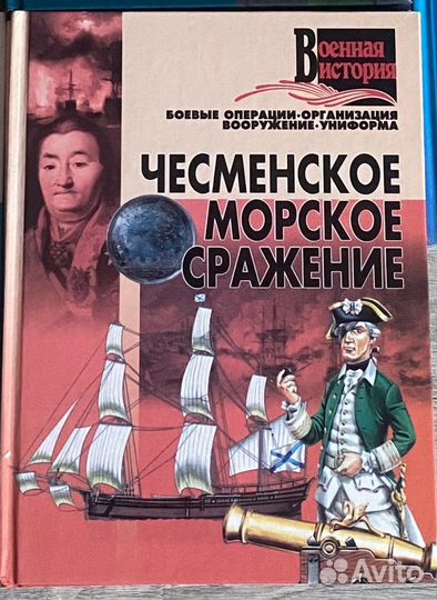 Книги военная история