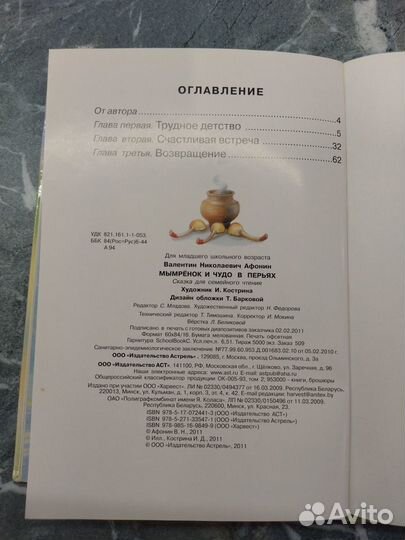 Книги для детей