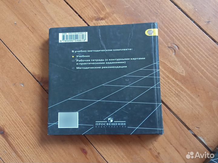 Учебники 10 11 класс