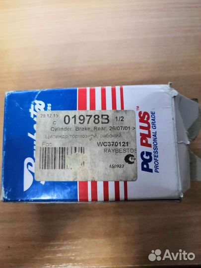 Тормозные цилиндры Raybestos