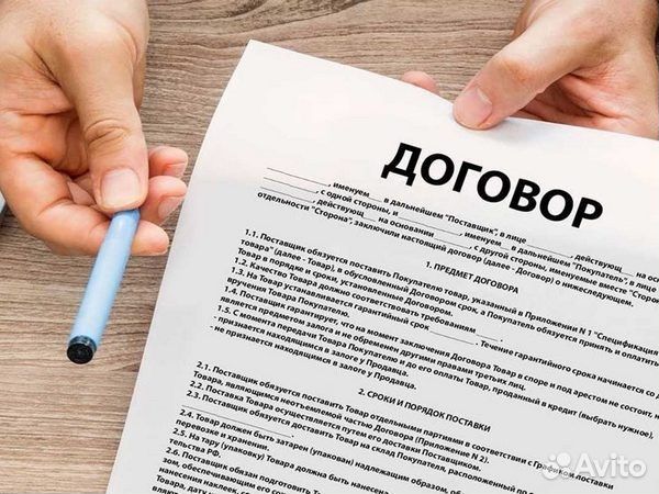 Продаю договор сдэк