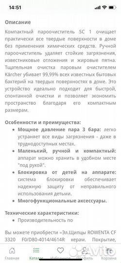 Щипцы для завивки локонов