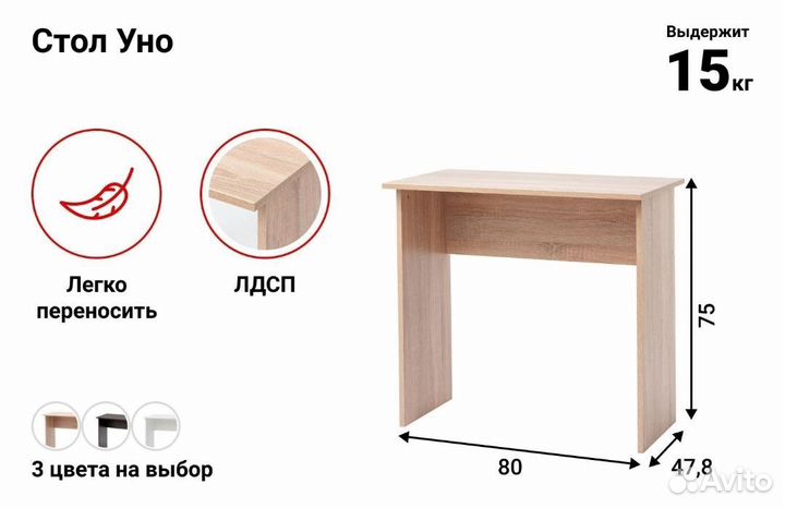 Компьютерный стол