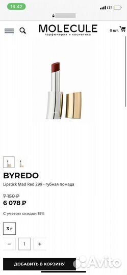 Byredo