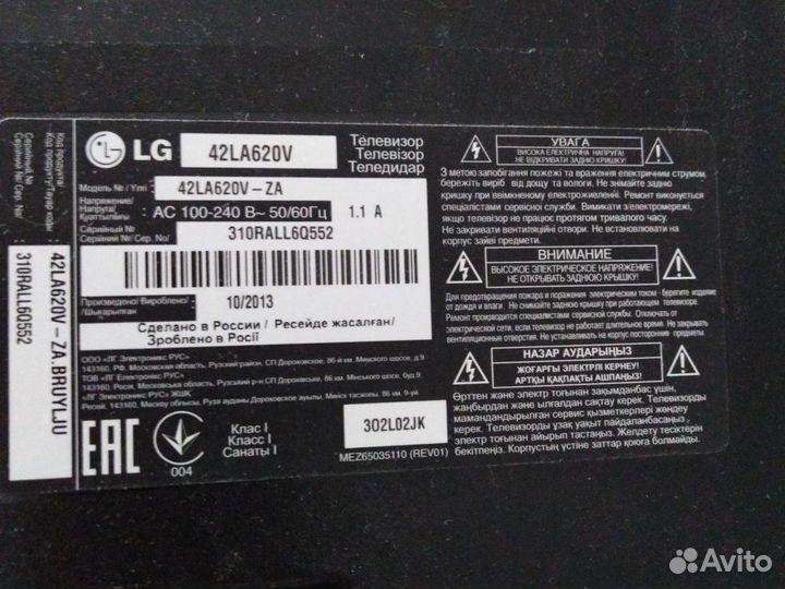 Телевизор LG 42LA620V битый на разбор, smart Wi-Fi