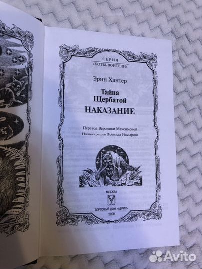 Коты воители