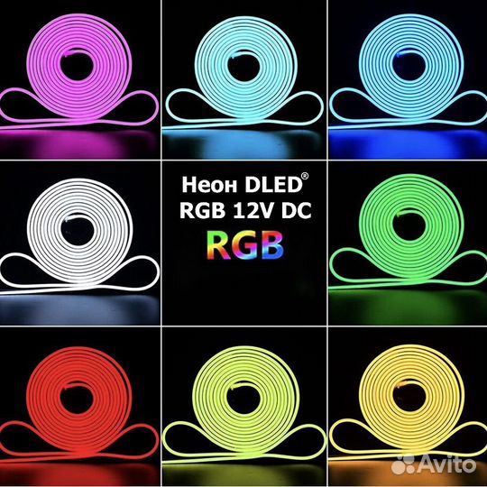 Гибкий разноцветный неон 5м