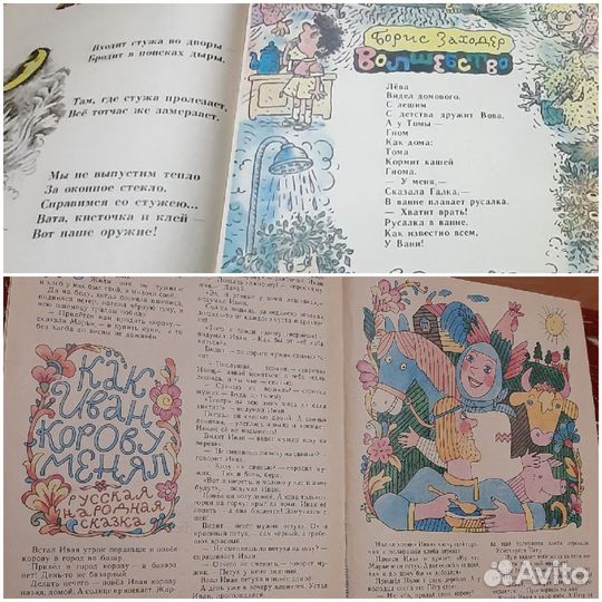 Журналы СССР Весёлые картинки и Мурзилка