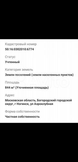 Участок 8,5 сот. (ИЖС)