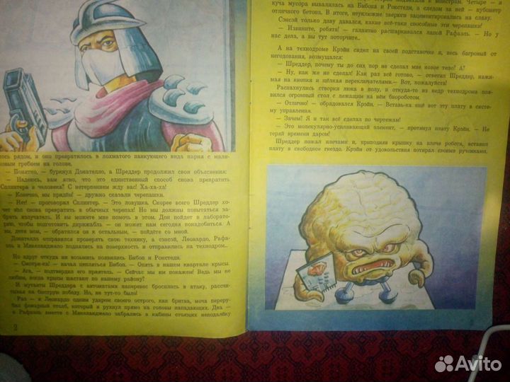 Комикс-книга Кауабанга Черепашки-ниндзя