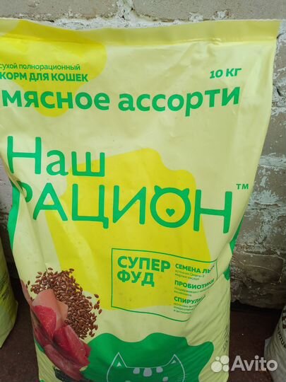 Корм для кошек