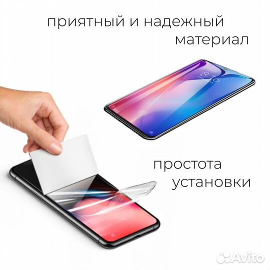 Гидрогелевая пленка Realme 8