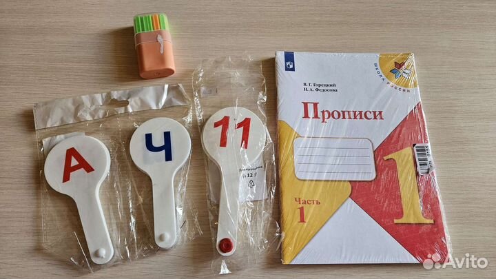 Набор для первоклассника.Прописи,карточки