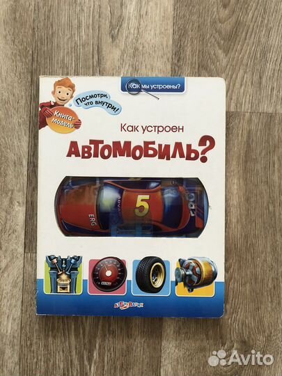 Книги для дошкольников